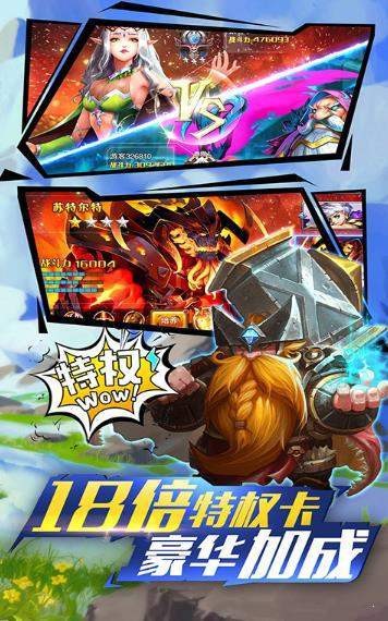 超神时空手游版截图3