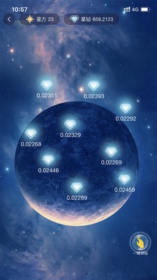 东阳光星球截图2