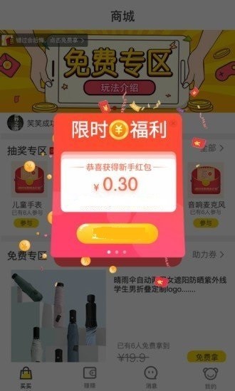 多宝商城截图3