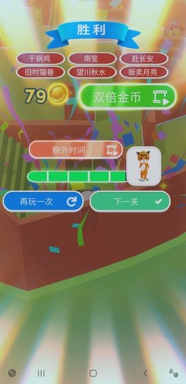 藏猫猫模拟器1