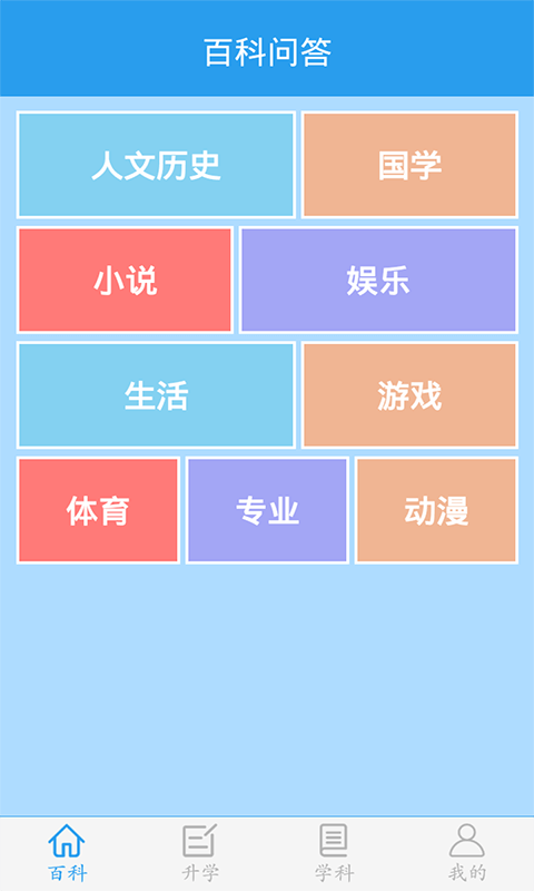 学霸截图1