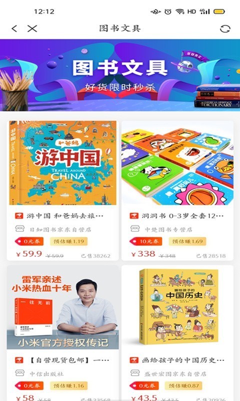 得行截图2