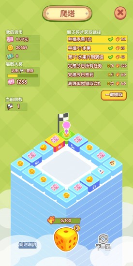 水果大亨截图4