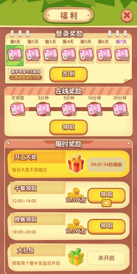 水果大亨截图3