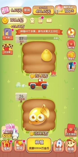 水果大亨截图2