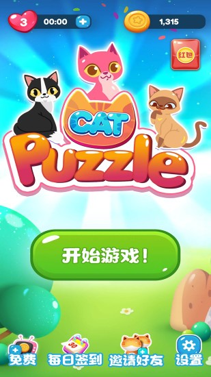 萌猫点点消0