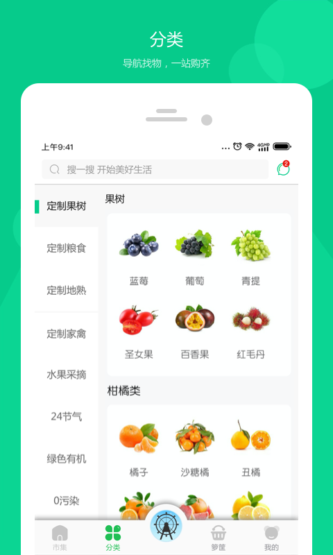 红桃尖截图4