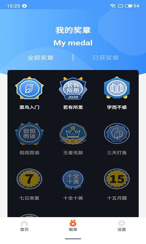 全民答题狂人截图3