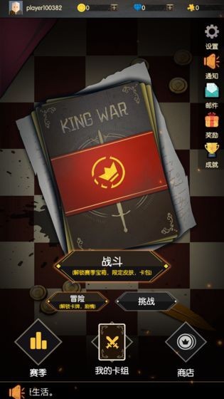 王权命运对决截图1