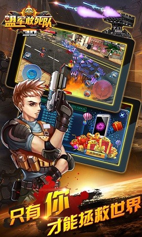 盟军敢死队3D截图2