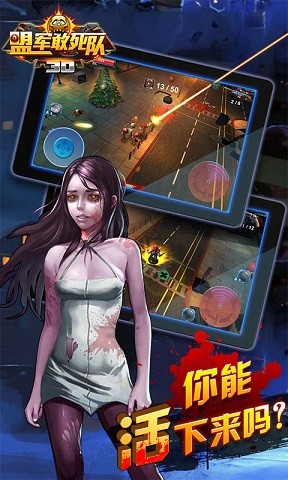 盟军敢死队3D截图4