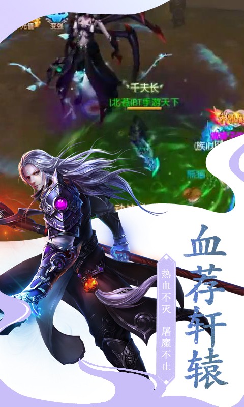 龙之传奇BT版截图2