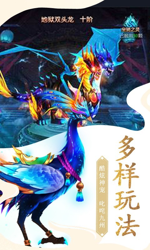 龙之传奇BT版截图3
