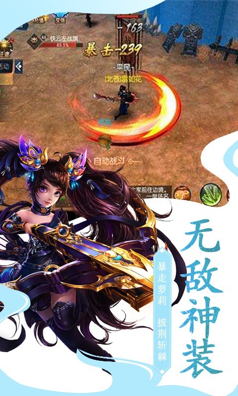 龙之传奇BT版截图4