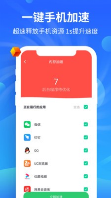 益清理截图4