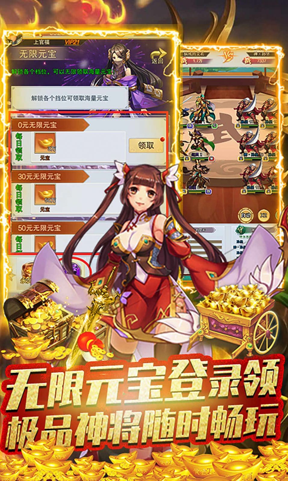 三国别跑2