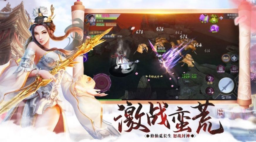 拂晓之神2