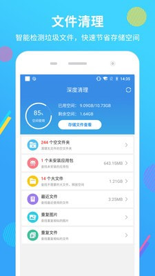 内存垃圾清理君截图2