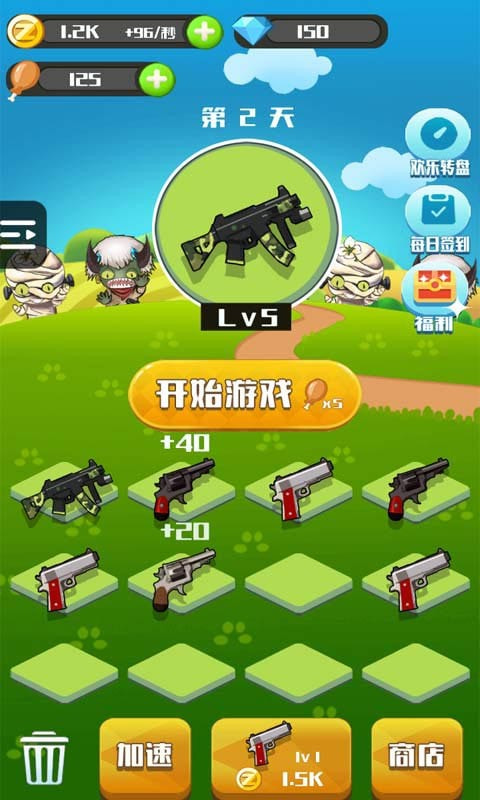完美作战计划截图2