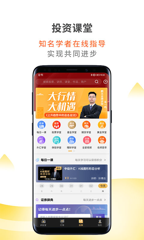 财咨道普及版截图4