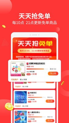 返利app截图4