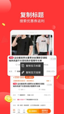 返利app截图3