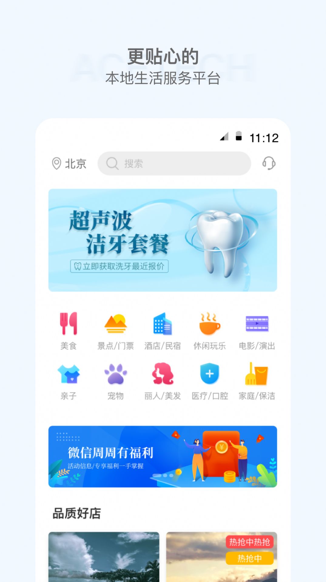 时尖圈儿APP手机版截图1