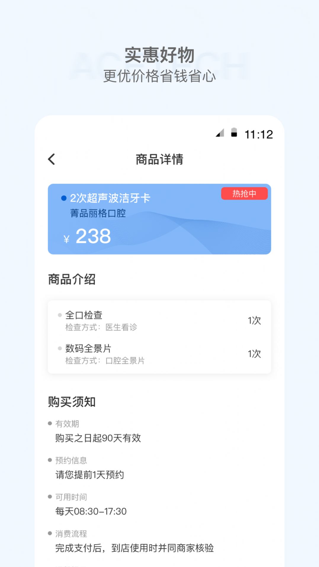 时尖圈儿APP手机版截图3