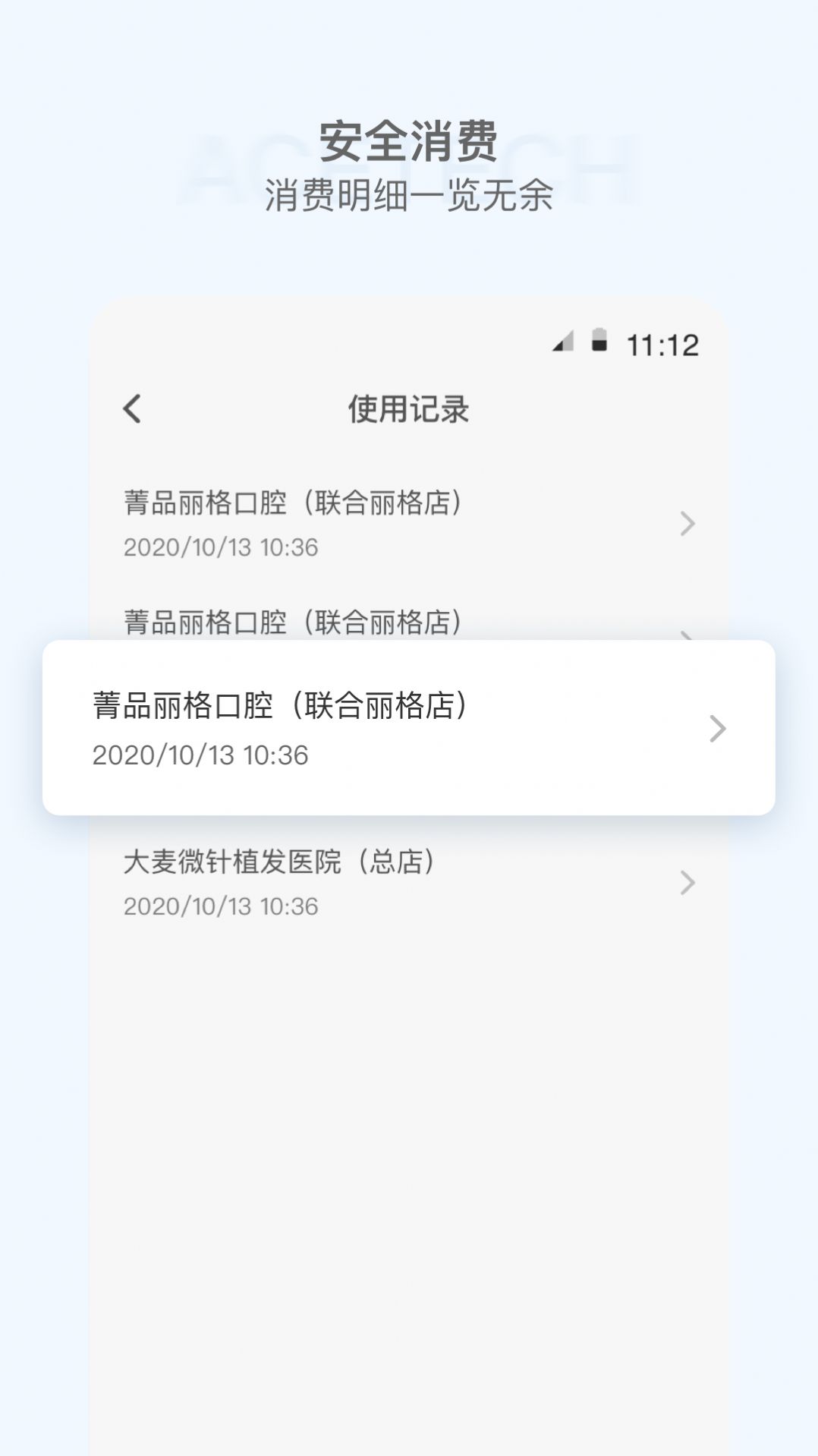 时尖圈儿APP手机版截图4