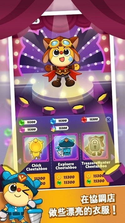 Cheetahboo Super Dash最新版截图3