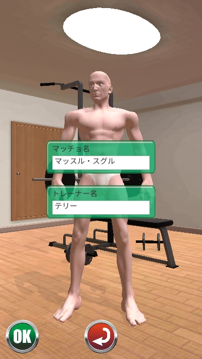 猛男GoGoGo手游版截图3