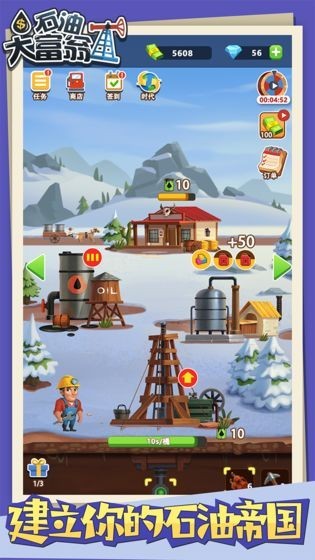 石油大富翁无限金币版截图2