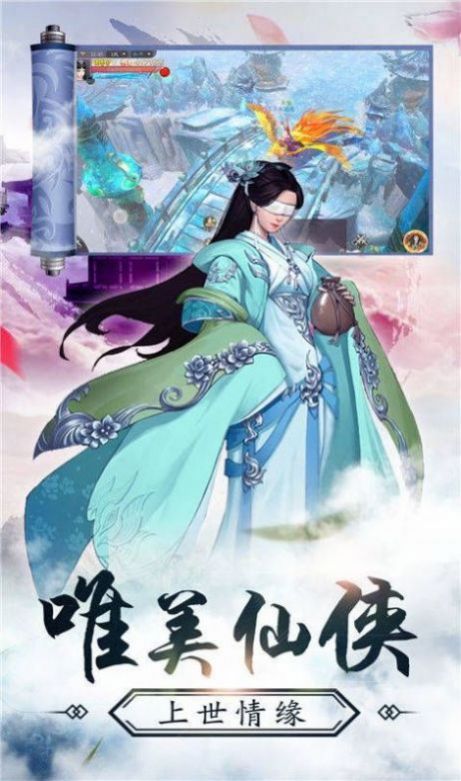 花知琉璃梦截图1