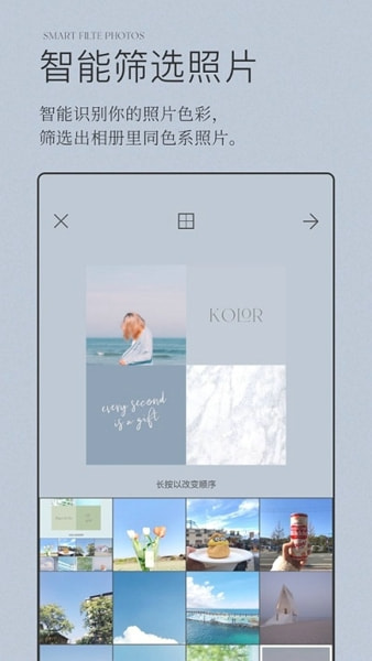 kolor截图2