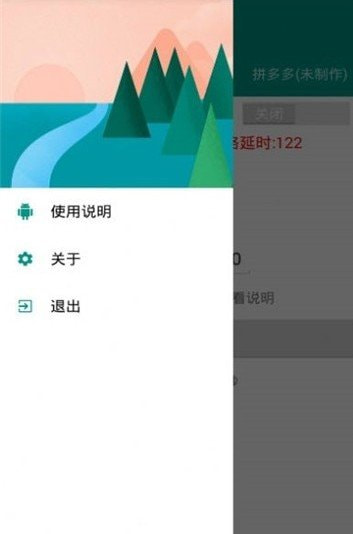 拼多多抢券神器截图3