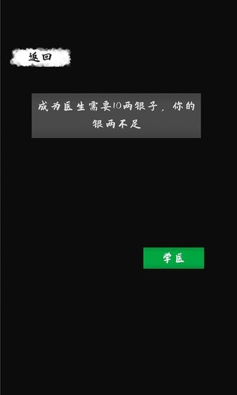 武林坛说截图3