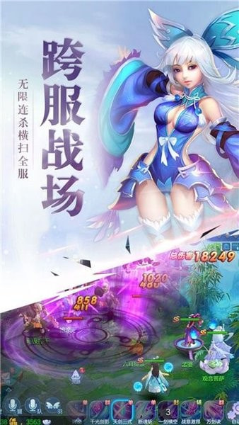 仙灵幻梦截图2