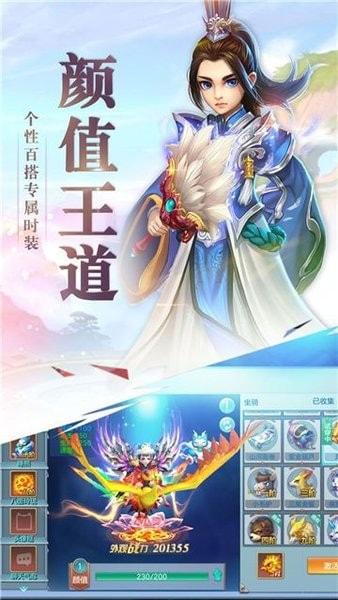 仙灵幻梦截图1