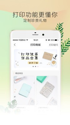 时光手帐Pro截图5