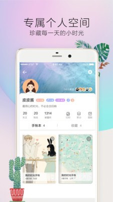 时光手帐Pro截图4