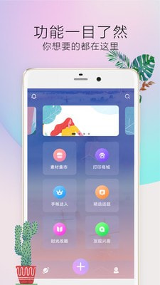 时光手帐Pro截图2