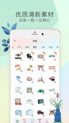 时光手帐Pro截图3