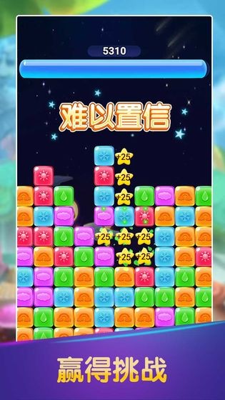 彩虹消消消手游版截图2