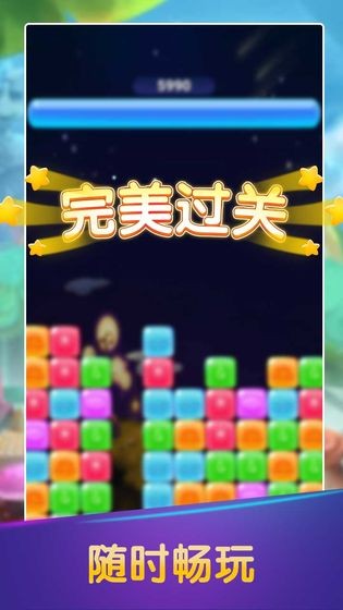 彩虹消消消手游版截图3