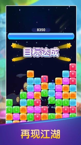彩虹消消消手游版截图4