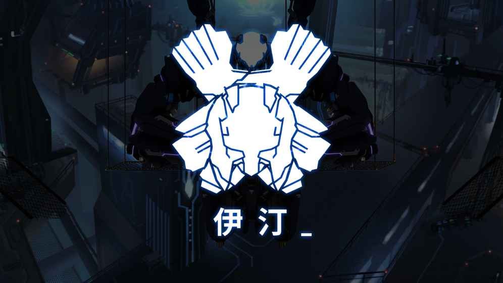 icey手游中文版截图1
