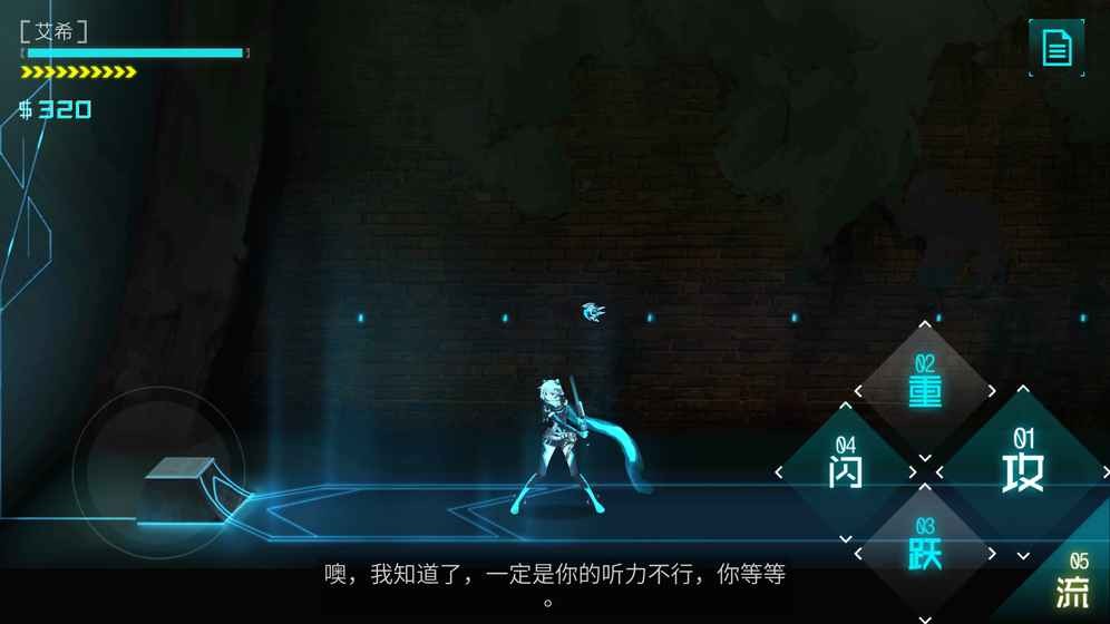icey手游中文版截图5