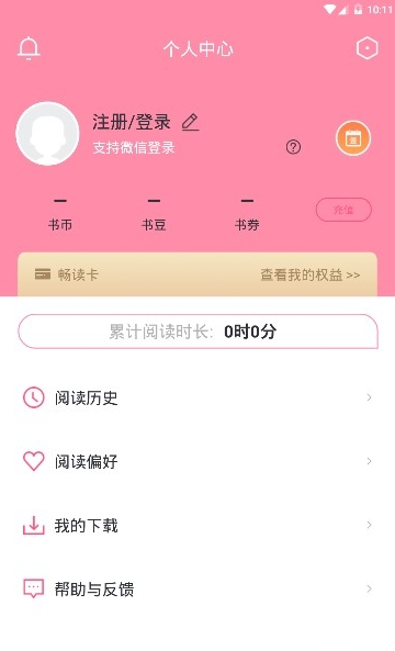 经典小说截图4