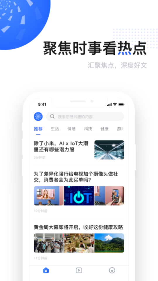 启观热点截图2