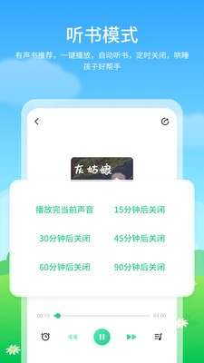 儿童启蒙绘本故事截图3